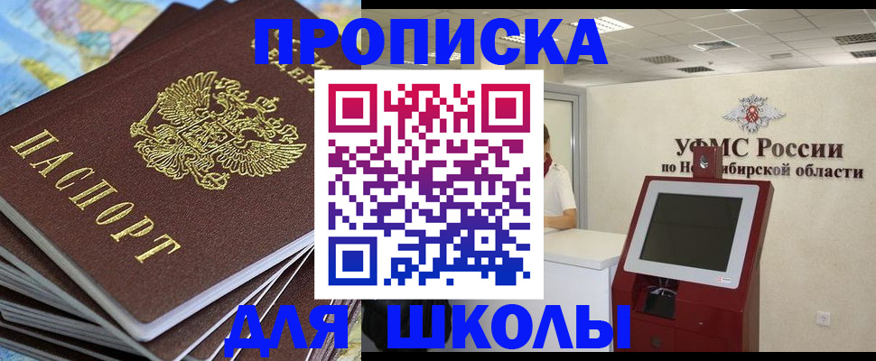 регистрация для дет. сада в Партизанске