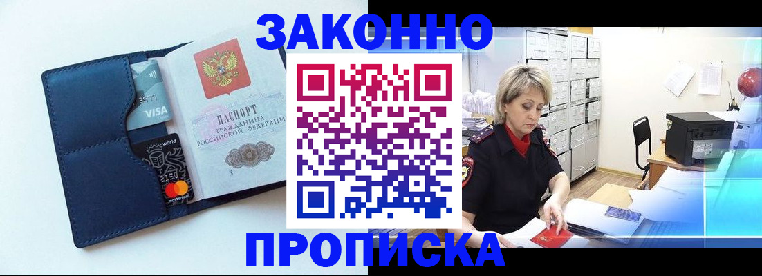 временная регистрация в квартире в Партизанске