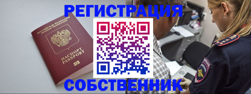 прописка ребенка в Партизанске