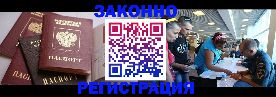 регистрация в Партизанске